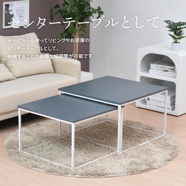センターテーブル ネストテーブル 幅59.5cm 幅53.5cm Noko （ テーブル リビングテーブル 机 入れ子 大 小 伸縮 アレンジ コンパクト サイドテーブル 正方形 メラミン加工 セミマット 来客用 サブテーブル おしゃれ ）_6