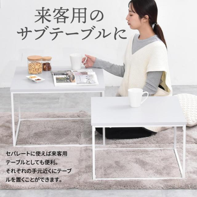 センターテーブル ネストテーブル 幅59.5cm 幅53.5cm Noko （ テーブル リビングテーブル 机 入れ子 大 小 伸縮 アレンジ コンパクト サイドテーブル 正方形 メラミン加工 セミマット 来客用 サブテーブル おしゃれ ）_7