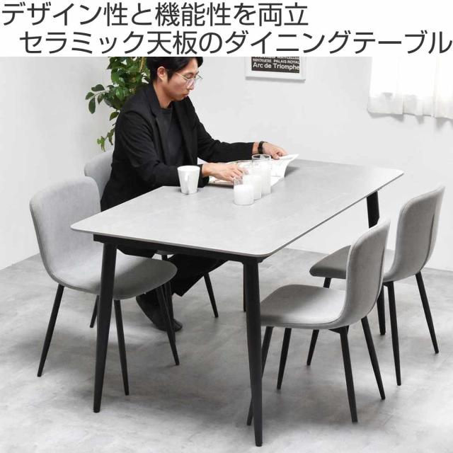 ダイニングテーブル 幅140cm セラミック天板 LUCY （ テーブル 食卓テーブル 長方形 2人用 4人用 机 セラミック デスク ワークデスク 熱に強い 傷に強い おしゃれ ダイニング 食卓 パソコンデスク 作業台 奥行80cm ）_1