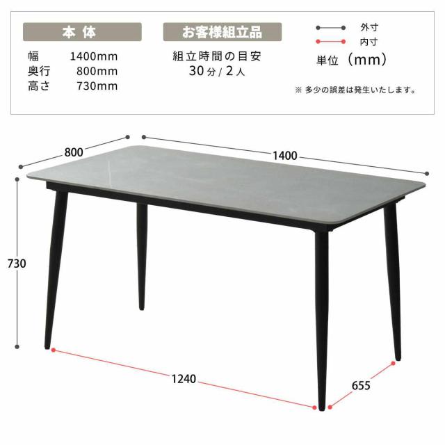 ダイニングテーブル 幅140cm セラミック天板 LUCY （ テーブル 食卓テーブル 長方形 2人用 4人用 机 セラミック デスク ワークデスク 熱に強い 傷に強い おしゃれ ダイニング 食卓 パソコンデスク 作業台 奥行80cm ）_3