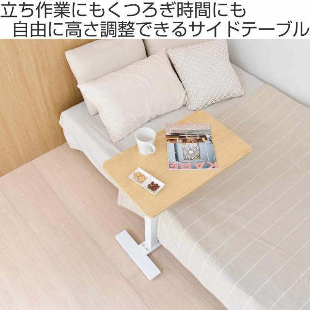 サイドテーブル 昇降式 高さ63.5〜91cm TaB （ テーブル 机 高さ調節 無段階 コの字型 キャスター付き コンパクト ソファサイドテーブル ソファサイド ベッドサイド 立ち作業 サブテーブル ミニテーブル 食事 介護 ）_1