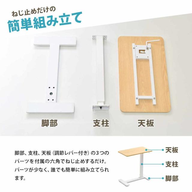 サイドテーブル 昇降式 高さ63.5〜91cm TaB （ テーブル 机 高さ調節 無段階 コの字型 キャスター付き コンパクト ソファサイドテーブル ソファサイド ベッドサイド 立ち作業 サブテーブル ミニテーブル 食事 介護 ）_14