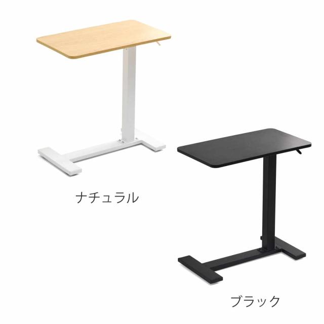 サイドテーブル 昇降式 高さ63.5〜91cm TaB （ テーブル 机 高さ調節 無段階 コの字型 キャスター付き コンパクト ソファサイドテーブル ソファサイド ベッドサイド 立ち作業 サブテーブル ミニテーブル 食事 介護 ）_2