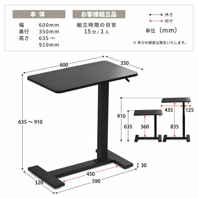 サイドテーブル 昇降式 高さ63.5〜91cm TaB （ テーブル 机 高さ調節 無段階 コの字型 キャスター付き コンパクト ソファサイドテーブル ソファサイド ベッドサイド 立ち作業 サブテーブル ミニテーブル 食事 介護 ）_3