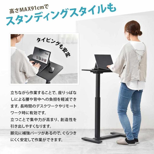 サイドテーブル 昇降式 高さ63.5〜91cm TaB （ テーブル 机 高さ調節 無段階 コの字型 キャスター付き コンパクト ソファサイドテーブル ソファサイド ベッドサイド 立ち作業 サブテーブル ミニテーブル 食事 介護 ）_6