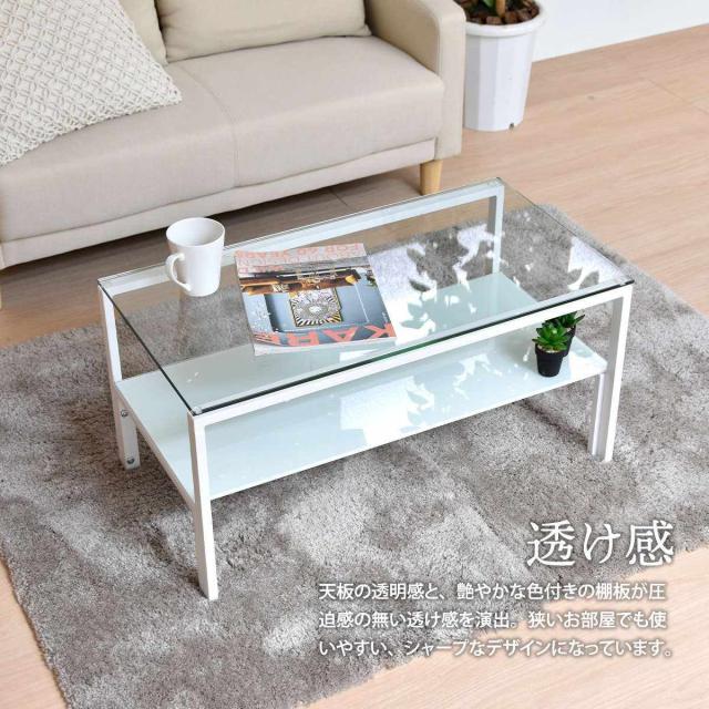 センターテーブル 幅75cm ガラス天板 収納棚付 Arca （ ローテーブル