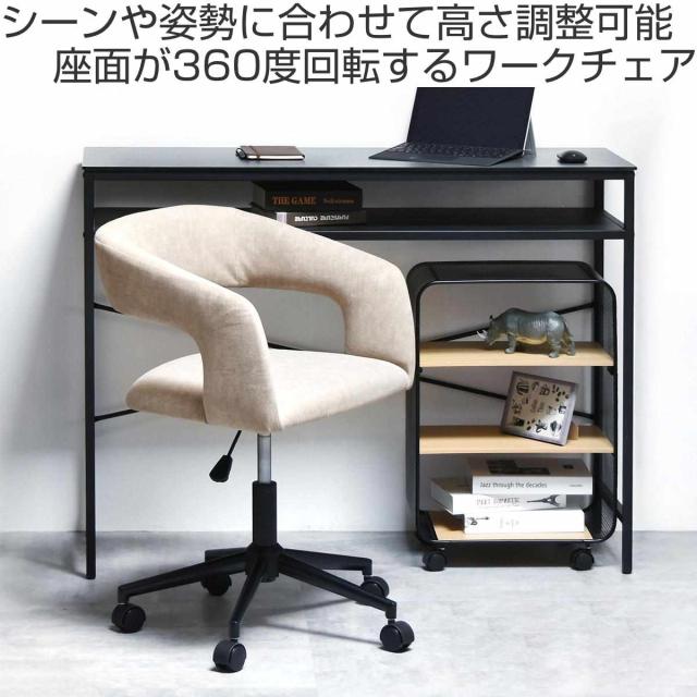 ワークチェア 昇降式 座面高44〜53.5cm キャスター付 オフィスチェア