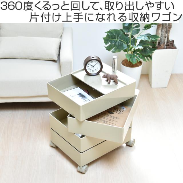 収納ワゴン 4段 360度 回転 キャスター付き （ ワゴン 収納 棚 ラック 四段 トレー トロリー サイドワゴン サイドテーブル 4段トレー デスクサイド 回転式 トレイ アイボリー ライトブラウン ライトブルー イエロー ）_1
