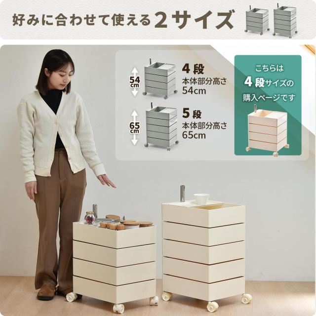 収納ワゴン 4段 360度 回転 キャスター付き （ ワゴン 収納 棚 ラック 四段 トレー トロリー サイドワゴン サイドテーブル 4段トレー デスクサイド 回転式 トレイ アイボリー ライトブラウン ライトブルー イエロー ）_7