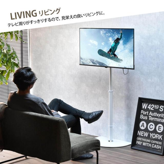 テレビスタンド Semicircle 65インチ対応 高さ90〜129.5cm 壁寄せ 首 
