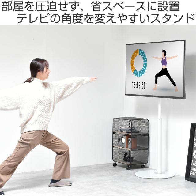 テレビスタンド Circle 65インチ対応 高さ90〜129.5cm 壁寄せ 首振り