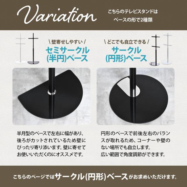 テレビスタンド Circle 65インチ対応 高さ90〜129.5cm 壁寄せ 首振り