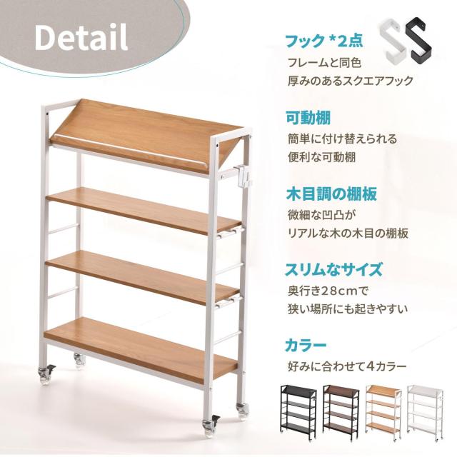 オープンラック 幅79cm キャスター付き 可動棚 木目調 スリム