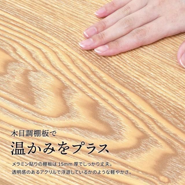 アクリルラック 幅45.5cm 5段 キャスター付き 木目調 ディスプレイラック （ ラック オープンラック 棚 ディスプレイ アクリル製 シェルフ 飾り棚 五段 クリア 透明 浮遊感 割れにくい 軽量 花台 ソファサイド ）_6