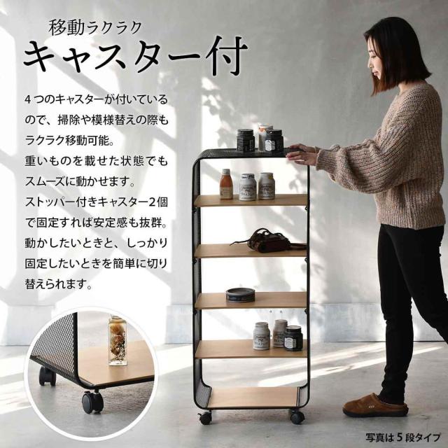 オープンラック 幅44cm 4段 木目調 キャスター付き 収納棚 シェルフ