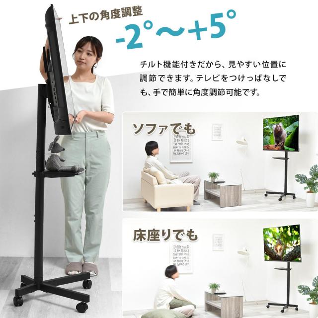 テレビスタンド 23型〜55型対応 キャスター付き 高さ調節 上下首振り 省スペース （ テレビ台 スタンド 伸縮 棚付 簡単組立 コーナー 角度調節 省スペース設計 ブラック ホワイト 安全ロック付 ）_11