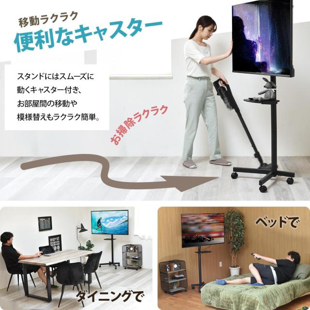 テレビスタンド 23型〜55型対応 キャスター付き 高さ調節 上下首振り 省スペース （ テレビ台 スタンド 伸縮 棚付 簡単組立 コーナー 角度調節 省スペース設計 ブラック ホワイト 安全ロック付 ）_13
