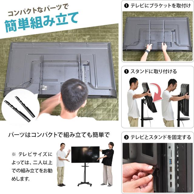 テレビスタンド 23型〜55型対応 キャスター付き 高さ調節 上下首振り 省スペース （ テレビ台 スタンド 伸縮 棚付 簡単組立 コーナー 角度調節 省スペース設計 ブラック ホワイト 安全ロック付 ）_16