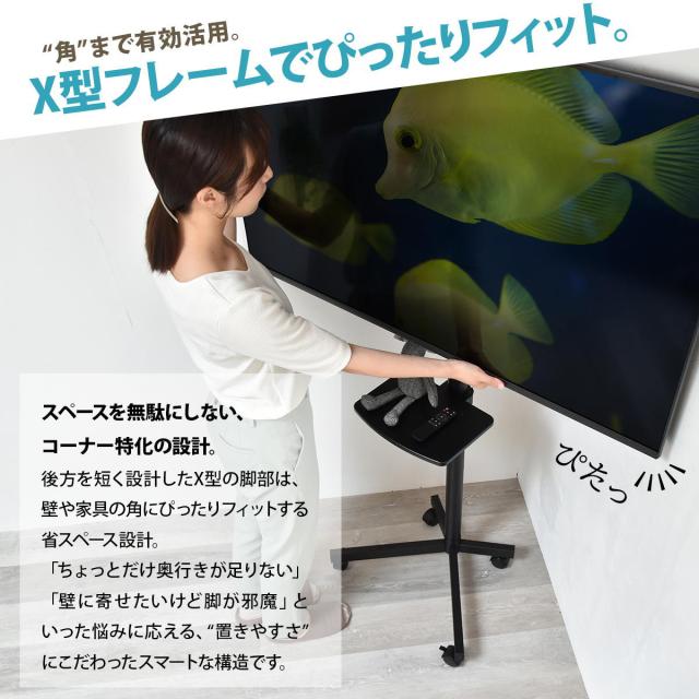 テレビスタンド 23型〜55型対応 キャスター付き 高さ調節 上下首振り 省スペース （ テレビ台 スタンド 伸縮 棚付 簡単組立 コーナー 角度調節 省スペース設計 ブラック ホワイト 安全ロック付 ）_9