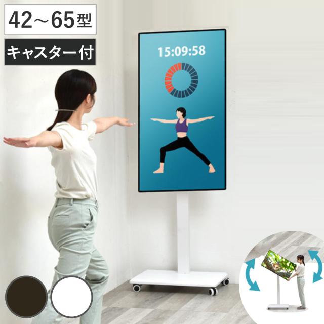 テレビスタンド 65型対応 高さ調節 キャスター付き 90度回転 昇降ハンドル （ テレビ台 スタンド 伸縮 棚付 簡単組立 コーナー 角度調節 省スペース設計 ブラック ホワイト 安全ロック付 ）