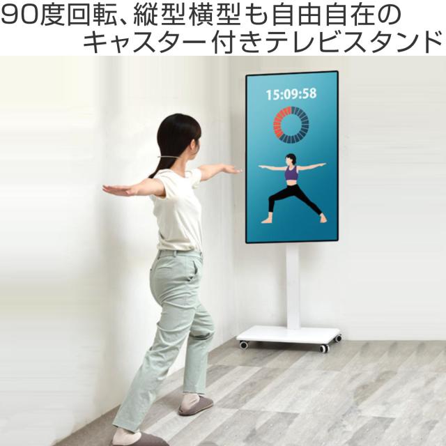 テレビスタンド 65型対応 高さ調節 キャスター付き 90度回転 昇降ハンドル （ テレビ台 スタンド 伸縮 棚付 簡単組立 コーナー 角度調節 省スペース設計 ブラック ホワイト 安全ロック付 ）_1
