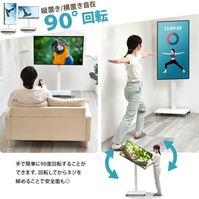 テレビスタンド 65型対応 高さ調節 キャスター付き 90度回転 昇降ハンドル （ テレビ台 スタンド 伸縮 棚付 簡単組立 コーナー 角度調節 省スペース設計 ブラック ホワイト 安全ロック付 ）_11