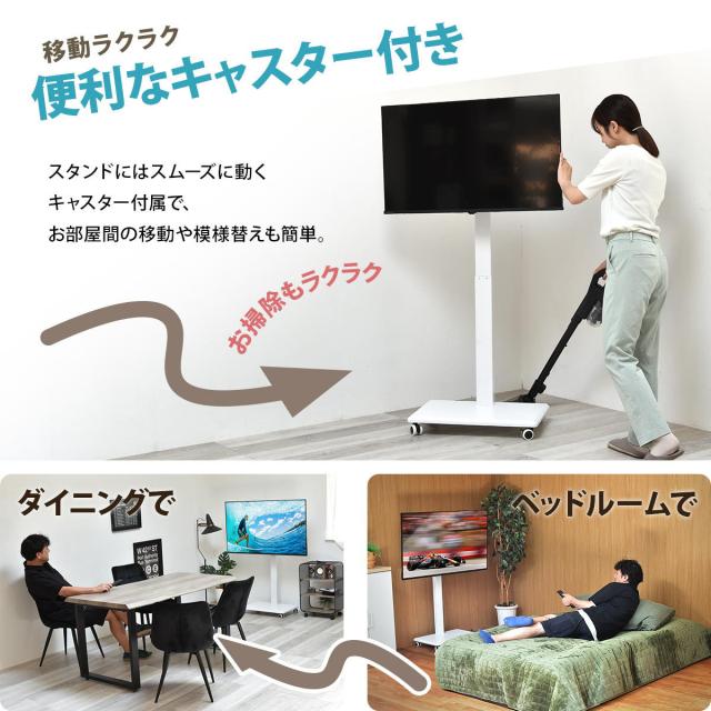 テレビスタンド 65型対応 高さ調節 キャスター付き 90度回転 昇降ハンドル （ テレビ台 スタンド 伸縮 棚付 簡単組立 コーナー 角度調節 省スペース設計 ブラック ホワイト 安全ロック付 ）_12