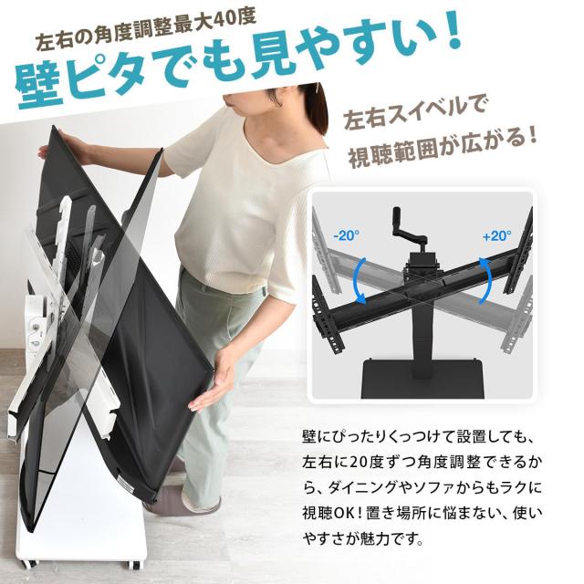 テレビスタンド 65型対応 高さ調節 キャスター付き 90度回転 昇降ハンドル （ テレビ台 スタンド 伸縮 棚付 簡単組立 コーナー 角度調節 省スペース設計 ブラック ホワイト 安全ロック付 ）_15