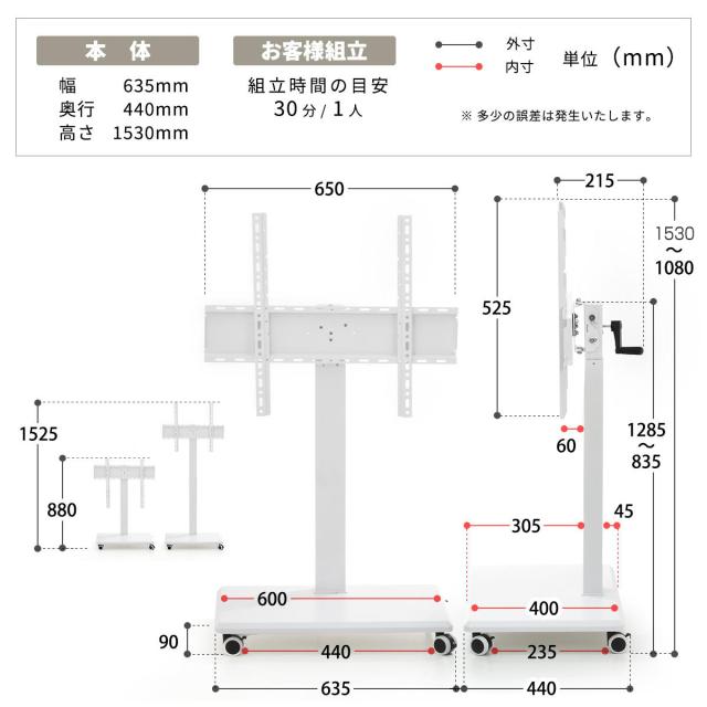 テレビスタンド 65型対応 高さ調節 キャスター付き 90度回転 昇降ハンドル （ テレビ台 スタンド 伸縮 棚付 簡単組立 コーナー 角度調節 省スペース設計 ブラック ホワイト 安全ロック付 ）_3