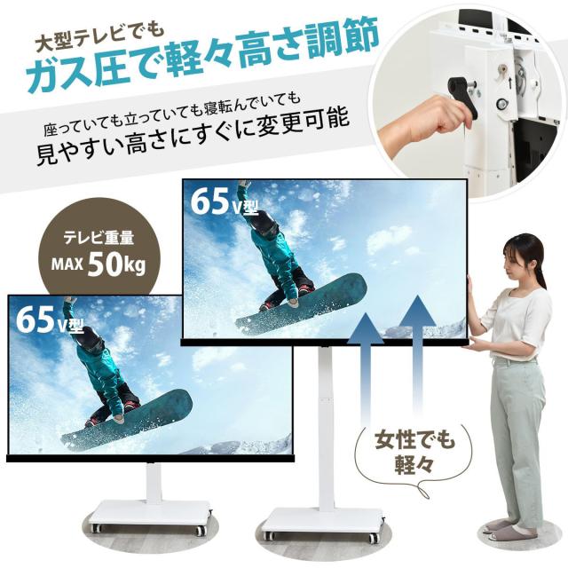 テレビスタンド 65型対応 高さ調節 キャスター付き 90度回転 昇降ハンドル （ テレビ台 スタンド 伸縮 棚付 簡単組立 コーナー 角度調節 省スペース設計 ブラック ホワイト 安全ロック付 ）_8