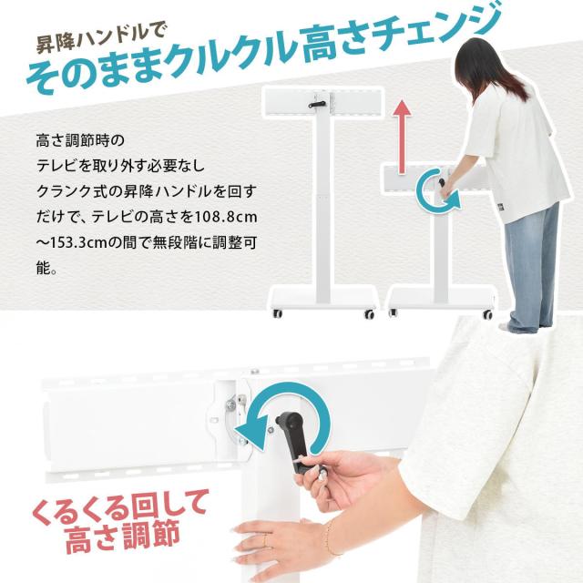 テレビスタンド 65型対応 高さ調節 キャスター付き 90度回転 昇降ハンドル （ テレビ台 スタンド 伸縮 棚付 簡単組立 コーナー 角度調節 省スペース設計 ブラック ホワイト 安全ロック付 ）_9