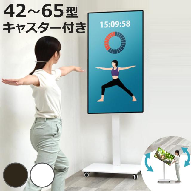 テレビスタンド 65型対応 高さ調節 キャスター付き 90度回転 昇降ハンドル （ テレビ台 スタンド 伸縮 棚付 簡単組立 コーナー 角度調節 省スペース設計 ブラック ホワイト 安全ロック付 ）