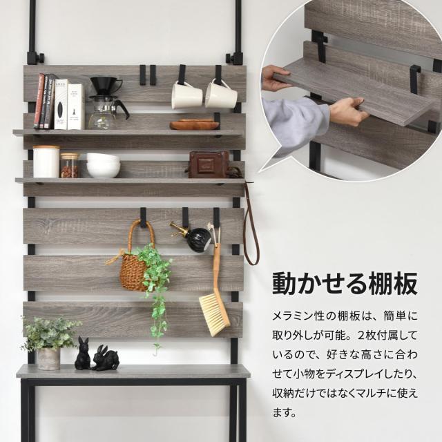 突っ張り 壁面収納 幅80cm 木目調 可動棚 フック付き （ ウォール