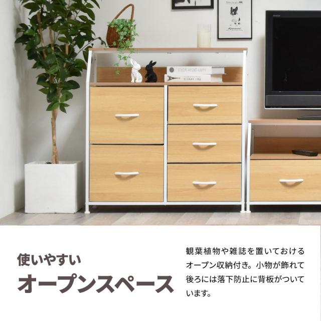 リビングチェスト 幅84.5cm 3段 引き出し5杯 収納 木目調 脚付き （ チェスト シェルフ 飾り棚 家具 衣類収納 軽量 ディスプレイ 引き出し 5杯 バイカラー ダークブラウン ナチュラル ）