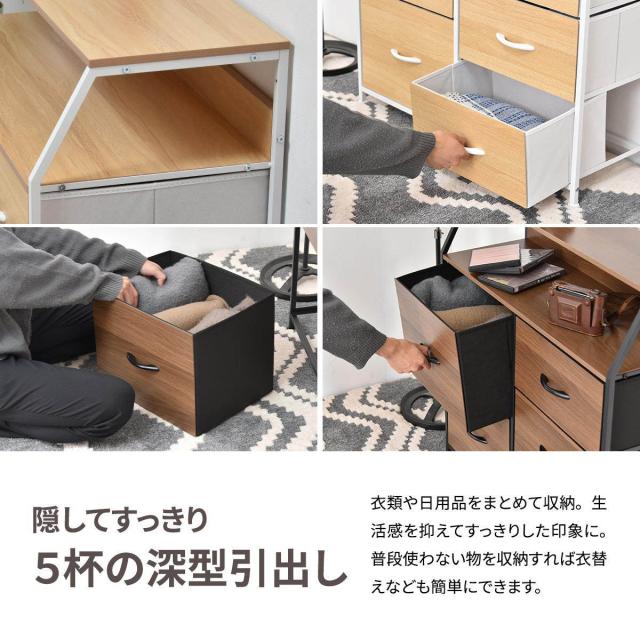 5杯の引き出しチェスト リビングチェスト 幅84.5cm 3段 引き出し5杯 収納 木目調 脚付き