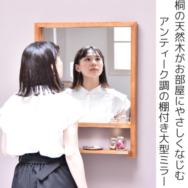 ウォールミラー 棚付き 木製フレーム ZAGA 壁掛け （ 鏡 ミラー 四角