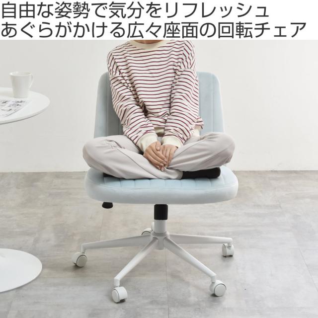 オフィスチェア 座面高46〜55.5cm 回転 あぐらがかける あぐらチェア PPIT （ パソコンチェア ワークチェア ワイド 座面 広い 肘なし ロッキング機能 ファブリック ベロア デスクチェア PCチェア イス 椅子 正座 高密度 クッション ）_1