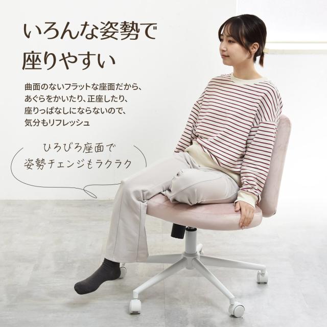 オフィスチェア 座面高46〜55.5cm 回転 あぐらがかける あぐらチェア PPIT （ パソコンチェア ワークチェア ワイド 座面 広い 肘なし ロッキング機能 ファブリック ベロア デスクチェア PCチェア イス 椅子 正座 高密度 クッション ）_11