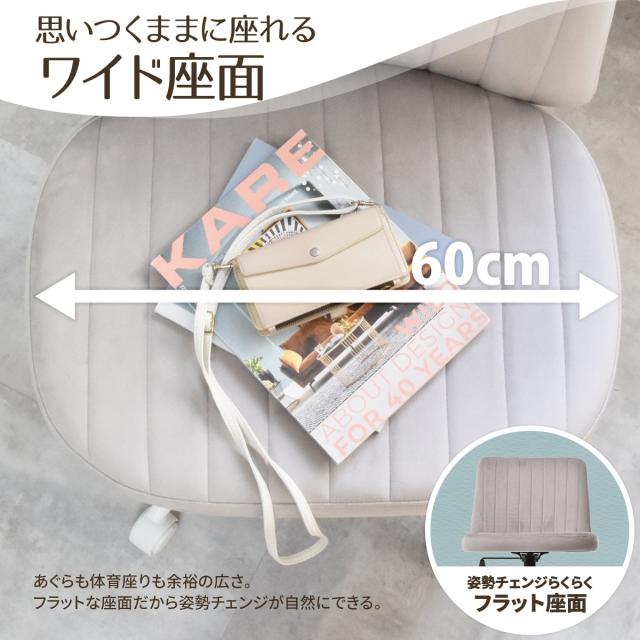 オフィスチェア 座面高46〜55.5cm 回転 あぐらがかける あぐらチェア PPIT （ パソコンチェア ワークチェア ワイド 座面 広い 肘なし ロッキング機能 ファブリック ベロア デスクチェア PCチェア イス 椅子 正座 高密度 クッション ）_6