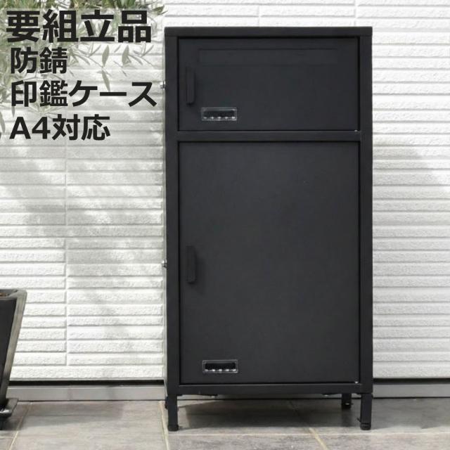 宅配ボックス 郵便ポスト Posten ポステン 要組立品 （ ポスト 宅配 ボックス 宅配ポスト 一戸建て用 スタンドポスト ポスト一体型 据え置き 置き配用ボックス 郵便 郵便受け 宅配BOX 2段 プッシュキー 鍵付き ）