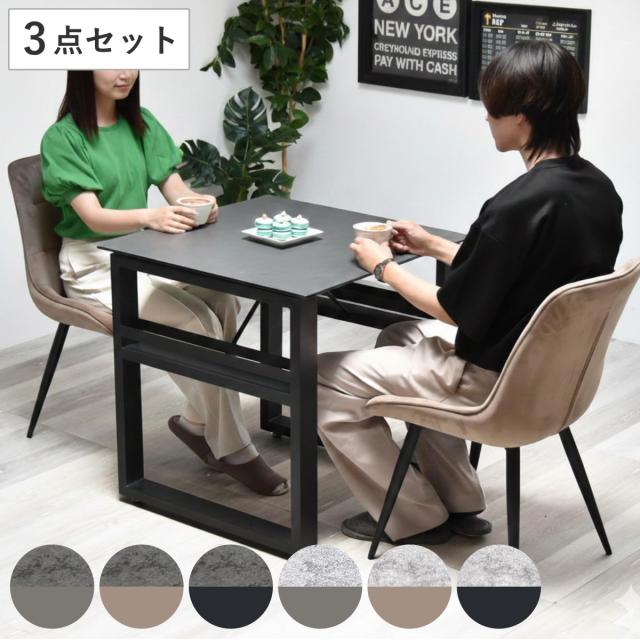 ダイニングテーブル＆チェア 3点セット 幅70cm セラミック天板 ベロアチェア （ ダイニングセット テーブル 食卓テーブル 2人掛け ダイニングチェア 収納付き 正方形 食卓机 石目天板 小物 調味料 収納 配線 熱 傷 強い デスク ）