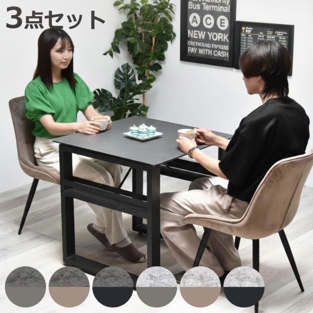 ダイニングテーブル＆チェア 3点セット 幅70cm セラミック天板 ベロアチェア （ ダイニングセット テーブル 食卓テーブル 2人掛け ダイニングチェア 収納付き 正方形 食卓机 石目天板 小物 調味料 収納 配線 熱 傷 強い デスク ）
