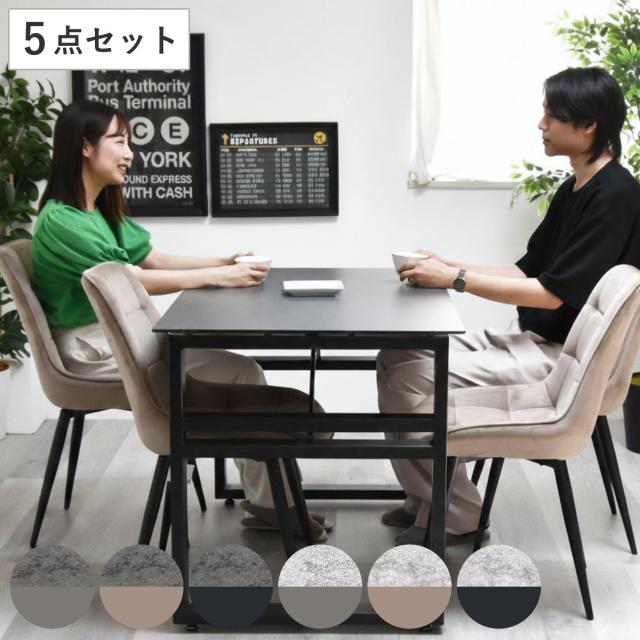 ダイニングテーブル＆チェア 5点セット 幅120cm セラミック天板 ベロアチェア （ ダイニングセット テーブル 食卓テーブル 4人掛け ダイニングチェア 収納付き 長方形 食卓机 石目天板 小物 調味料 収納 配線 熱 傷 強い デスク ）