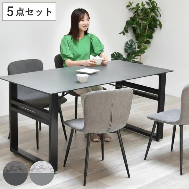 ダイニングテーブル＆チェア 5点セット 幅150cm セラミック天板 フェムトチェア （ ダイニングセット テーブル 食卓テーブル 4人掛け ダイニングチェア 収納付き 長方形 食卓机 石目天板 小物 調味料 収納 配線 熱 傷 強い デスク ）