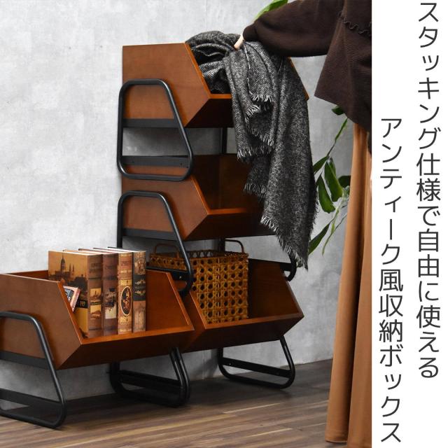 収納ラック 幅43cm アンティーク風 完成品 スタッキング サイドチェスト 木製 おしゃれ （ ラック 棚 収納 積み重ね ボックス レトロ 天然木 収納ボックス サイドテーブル キッチン デスクサイド ）_1