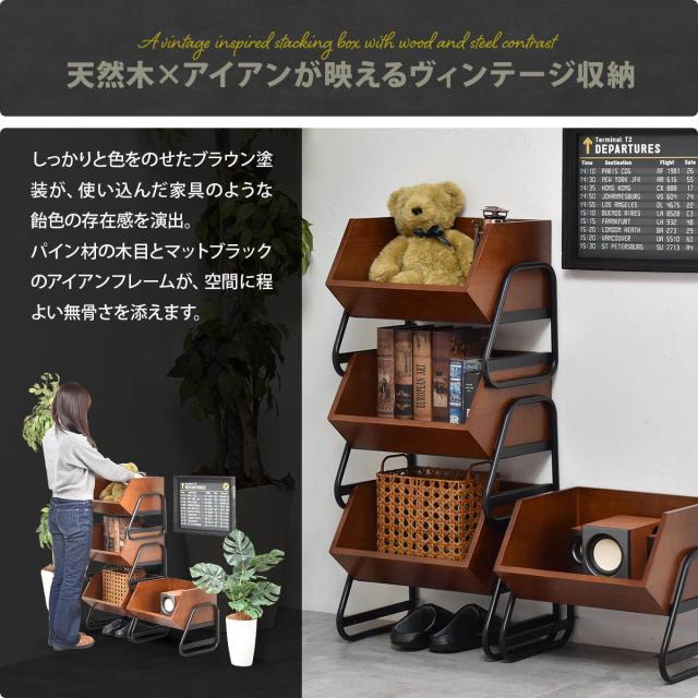 収納ラック 幅43cm アンティーク風 完成品 スタッキング サイドチェスト 木製 おしゃれ （ ラック 棚 収納 積み重ね ボックス レトロ 天然木 収納ボックス サイドテーブル キッチン デスクサイド ）_3