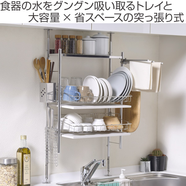水切りラック 突っ張り 珪藻土トレー付き Kawaki 燕三条 70 110cm ディッシュラック 水切りカゴ キッチン収納 ふきん掛け 伸縮自在 の通販はau Pay マーケット リビングート