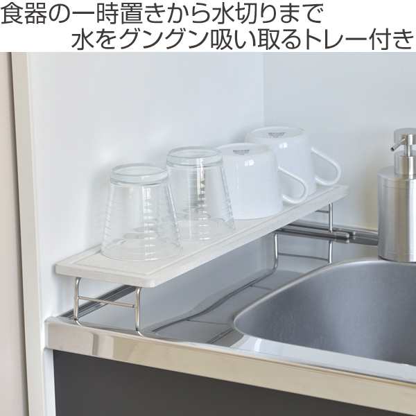 水切りトレー シンクラック スリム 珪藻土トレー 水切り Kawaki 燕三条製 水切りラック キッチンラック ディッシュラック 水切りスタの通販はau Pay マーケット リビングート 水切りトレー シンクラック スリム 珪藻土トレー 水切り Kawaki 燕三条製 水切りラック キッチンラック ディッシュラック 水切りスタの通販はau Pay マーケット リビングート