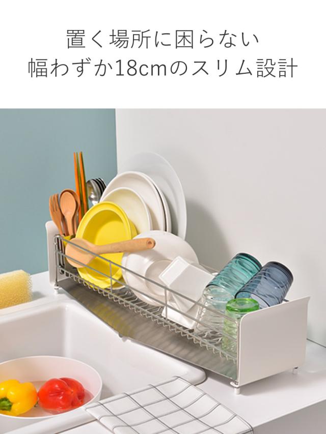 水切りラック スリム 幅18cm 奥行62cm ロング Utau ウタウ ステンレス製 水切りかご ディッシュラック 水切り 水切りバスケット 水切の通販はau Pay マーケット リビングート
