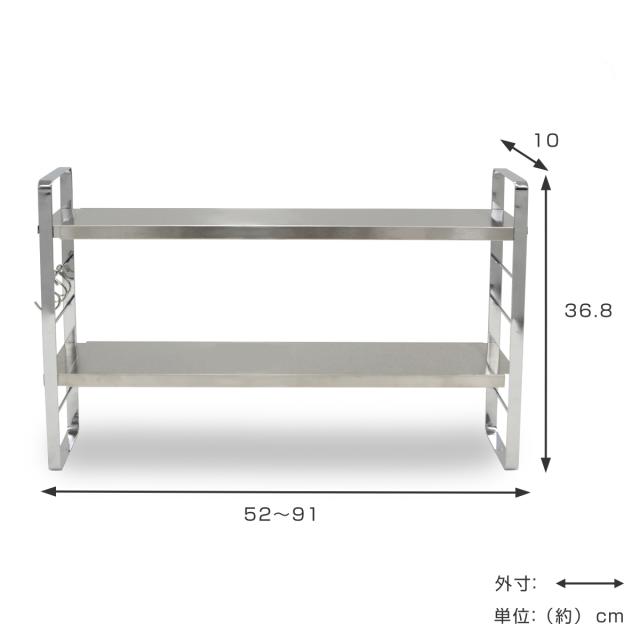 bws ステンレス　伸縮ラック　調味料ラック　キッチンラック 調味料ラック 伸縮スリムラック 幅52〜91cm フック付き bws SELECTION
